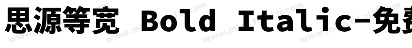思源等宽 Bold Italic字体转换